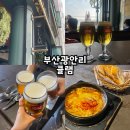 부산 광안리 핫플 간단하게 한잔하기 좋은 클램 솔직후기