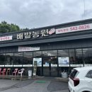 지산흑염소농원 | 포천 송우리 맛집 흑염소전문점 배밭농원, 몸보신 하기 좋은 흑염소탕 흑염소수육