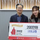 (주)나래