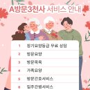 공경복지용구 이미지