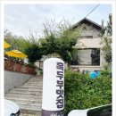 풀뿌리 흑두부 이미지