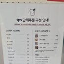 군포 벤처텔 | [군포 브런치] 군포 당동 샌드위치 맛집 주말 브런지 &#39;프린샌드위치&#39;