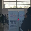 에덴모텔 | [블루 아카이브] 4주년 페스티벌 양일 후기