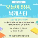 해운대도서관 이미지