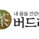 우리가족약초건강차 이미지