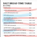 여우감자탕 | 천안 소금도화 소금빵 맛집 :) 두바이소금빵 오픈런 성공 후기