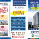 스테이명동