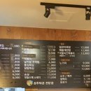 뽀빠이상추튀김 이미지