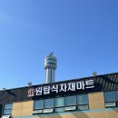 원탑식자재마트 네이버블로그