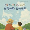 동화극장 이미지