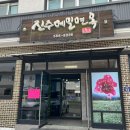 진주메밀면옥 이미지