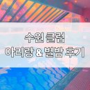 아리랑노래클럽 이미지