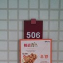 땅땅치킨야음점 이미지