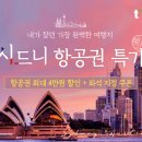 시드니 - 여수시 오림4길 59 | 시드니