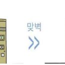 수건축