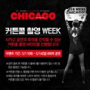 시카고 (chicago) 이미지