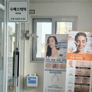 운정 피부관리 수분 충전 제대로 받고 온 수에스테틱 운정점 방문 후기