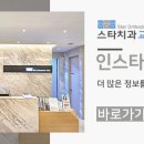 스타치과 교정과 치과의원 네이버블로그