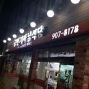 궁전기사식당 네이버블로그