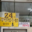 크린토피아공릉역점