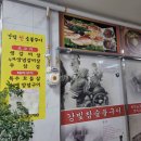 이마트에브리데이 고덕강일점 이미지