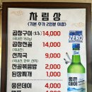 미진돌곱창 - 남구 남산로26번길 3 | 미진돌곱창