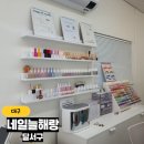 늘해랑네일 이미지