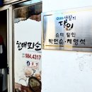 부안할매피순대 이미지