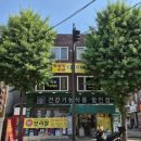 팡팡점핑쉬운다이어트 | [은평구 다이어트] 은평구 팡팡점핑쉬운다이어트 후기
