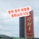 광해루 - 충주시 충청대로 2220-2 | 광해루