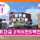 예천스마일공인중개사사무소 이미지