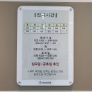 박종혁믿음병원 이미지