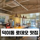 미스터웍(MR.Wok)