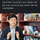 "최민식, 극장 위해 출연료라도 냈나"…카이스트 교수 쓴소리 이미지