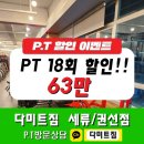 다미트짐 세류역점 네이버블로그