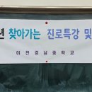이천경남중학교 이미지