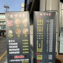 양지촌양꼬치 | 역 깔끔한 중국음식 찐맛집 양지촌 추천 후기 | 이렇게 두툼하고 부드러운 양꼬치 보신 적 있으신가요?
