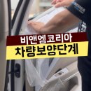 부산썬팅잘하는곳, 더 뉴 K8 하이브리드 썬팅시공 전 보양 후기