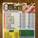 규초밥 이미지