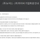 뉴넥스 연합뉴스TV