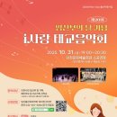 임산부의 날 기념 음악회 이미지