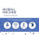 에이플러스약국 | 수원교육원 에이플러스 미래교육원 🏥 지난주 토요일,병원동행사 &amp; 생활지원사 자격증 실무교육 진행했어요!