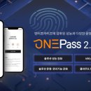 원패스