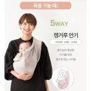 크린수유 | kerata 케라타 슬링아기띠💗ㅣ내돈내산 사용후기