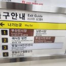 범천1파출소 이미지