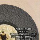 핏제리아칸니끄 이미지