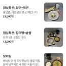 황실민물장어 - 동구 홍도로9번길 20 | 황실민물장어