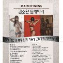 메인 휘트니스 백마점 이미지