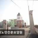 오산 노인전문병원 | [오산 요양원/추천/후기/가격] 세원노인전문요양원 오산 요양원 세원노인전문요양원, 친절한 돌봄으로...