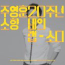랩소디프로젝트